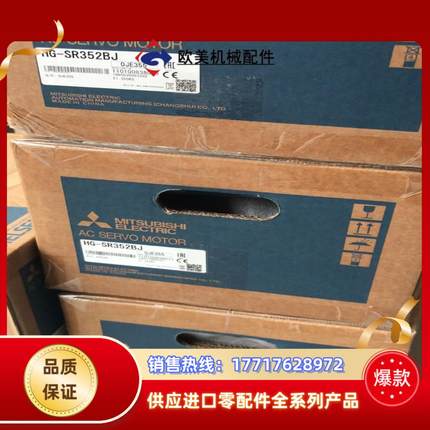 三菱HG-SR352BJ伺服电机议价