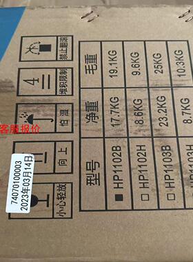 【环球】商宇HP1102BUPS电源 全新23年货运费到付
