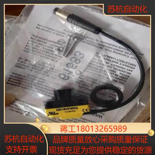 QS18VP6RQ，QS186EQ邦纳全新原装