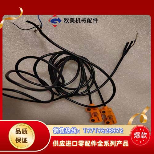 易福门对射光电开关OH5001+OH5002，便宜出，价议价