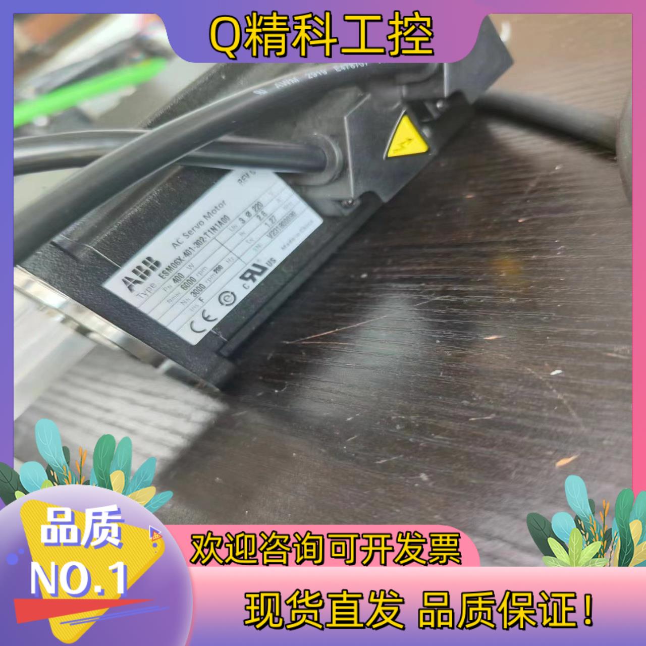 现货 ABB 电机 ESM06X-401-302-T1N