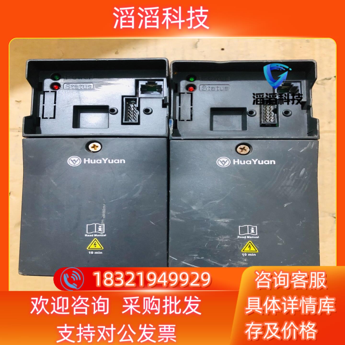 现货华研变频器 S1-2S0004-B