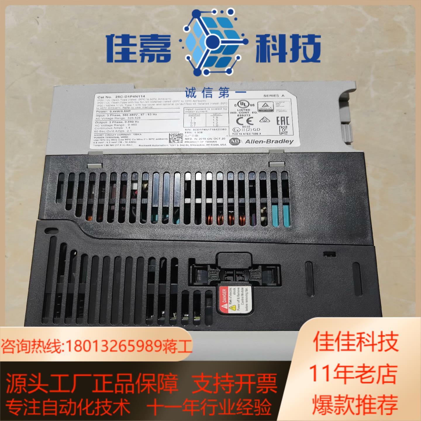 25C-D1P4N114，AB罗克韦尔变频器18年，