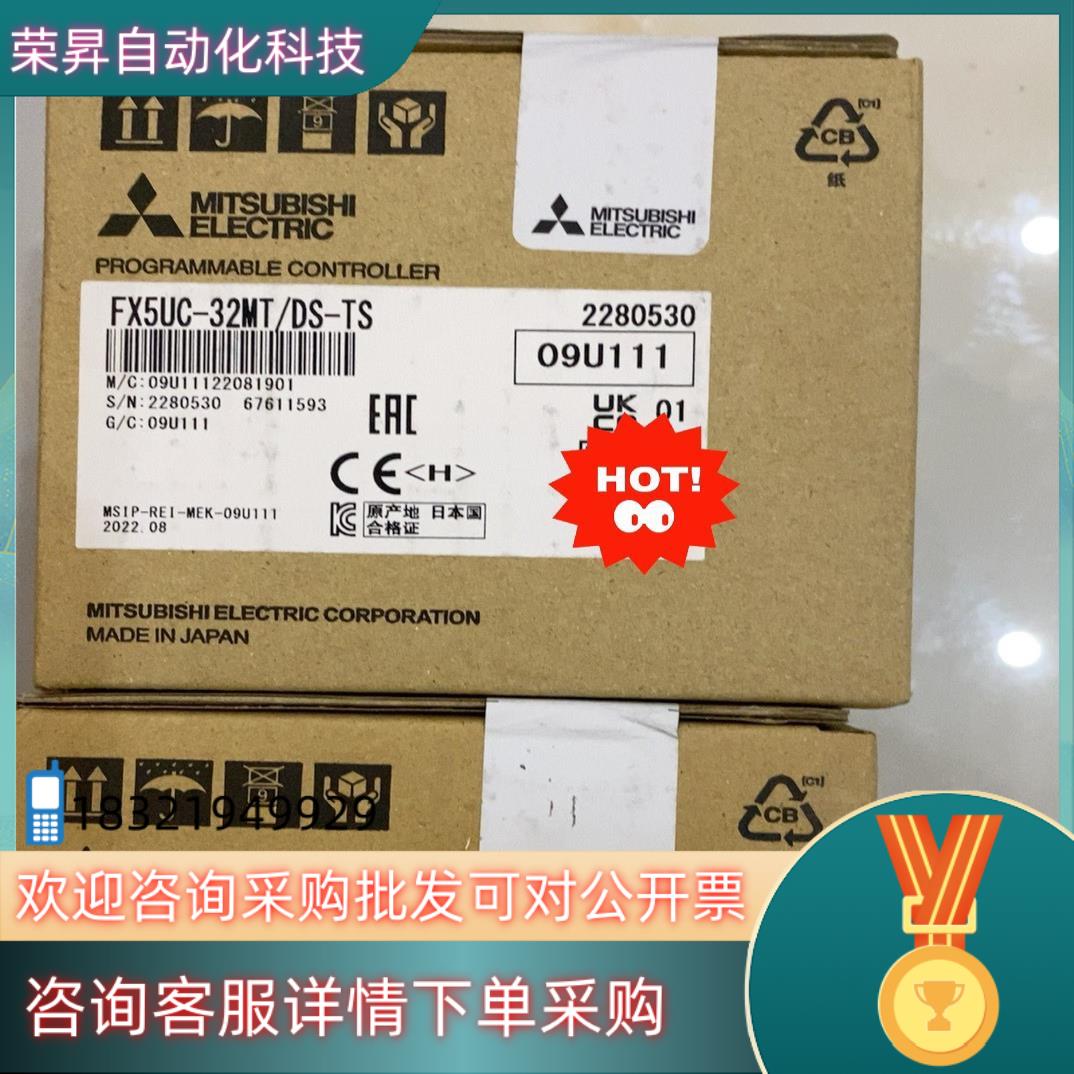 现货全新FX5UC-32MT/DS- TS