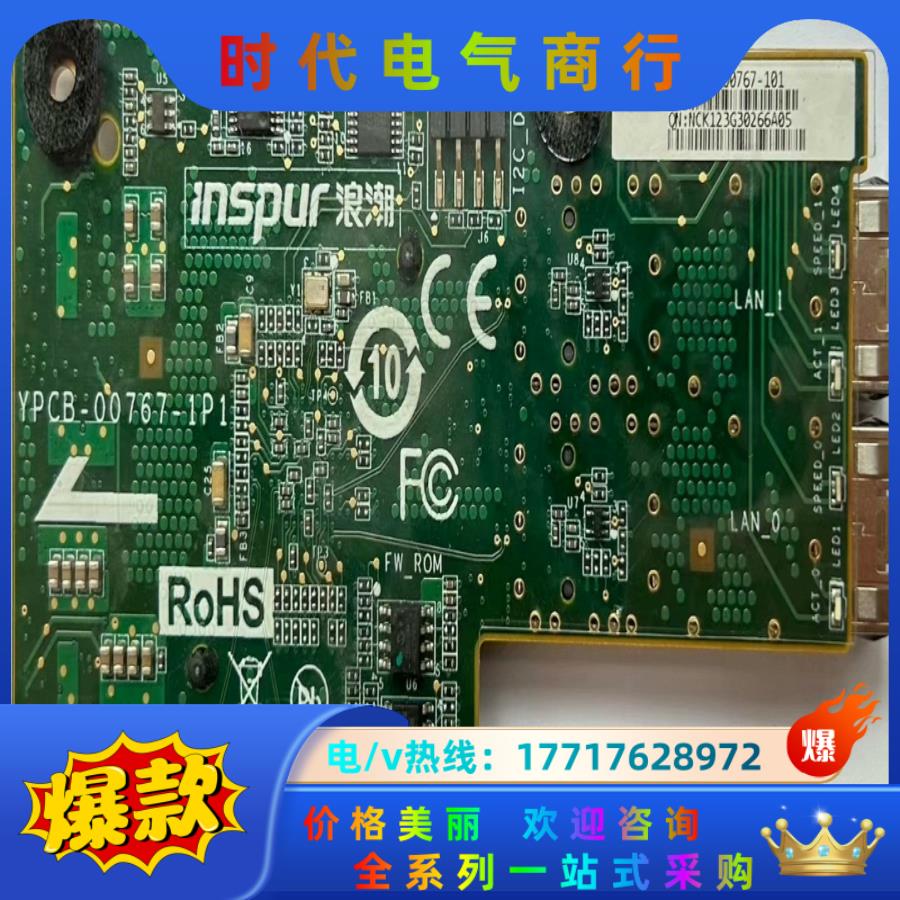 浪潮ocp2.0网卡YZNC-00767-101 双口10G议价