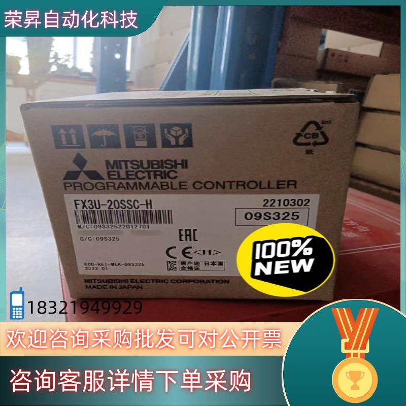 现货FX3U-20SSC-H 全新原装