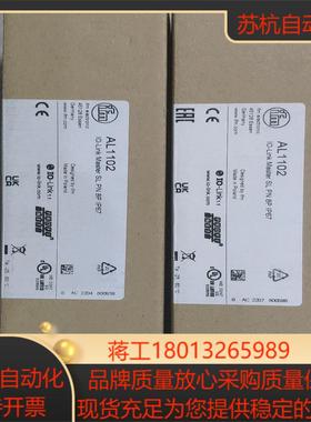 IFM易福门总站模块，AL1102,现货，3200