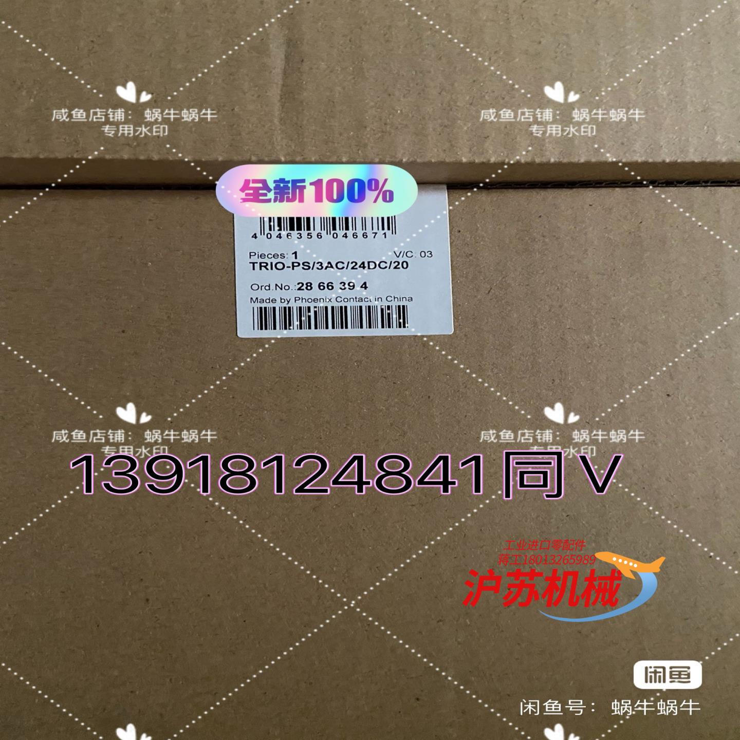 2866394   TRIO-PS/3AC/24DC/20