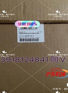 2866394   TRIO-PS/3AC/24DC/20