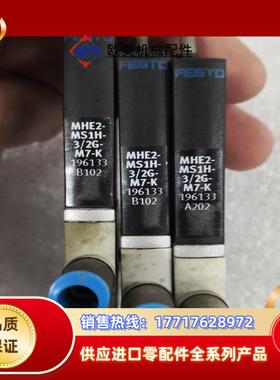 FESTO电磁阀 196133 MHE2-MS1H-3/2G