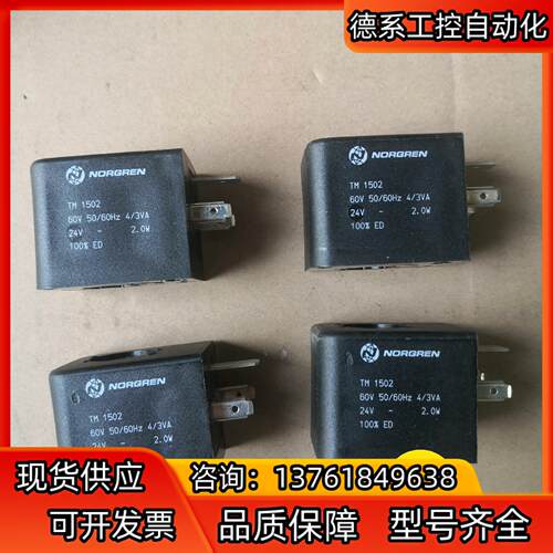 Norgren电磁阀线圈  TM1502     24V