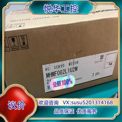 原装全新原装伺服电机MHMF082L1U2M，，运费到议