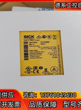 SICK西克FX3-XTIO84002安全继电器104412