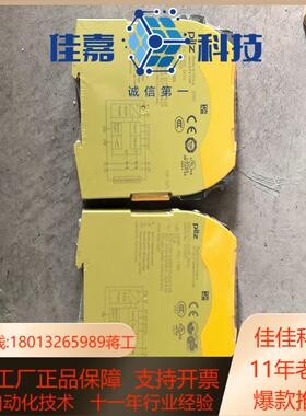 原装皮尔兹 PILZ安全继电器751103     24VD
