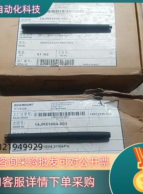 现货全新北京远东罗斯蒙特2088G2S22A4M5B4E5