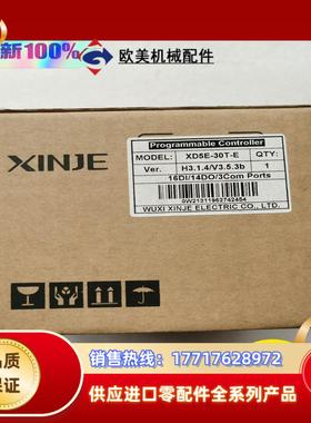 全新XD5E-30T-E信捷原装PLC，正品保证议价