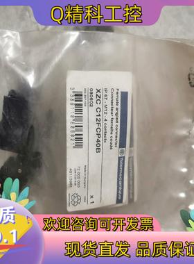 现货原装原装再次强调原装传感器插头XZCC12FCP