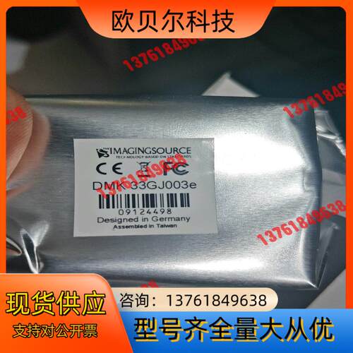 德国映美精 DMK 33GJ003e 黑白工业相机 10