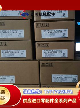 全新原装A6 200w伺服电机套装 MHMF022L1U议价