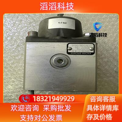 现货KNORR-BREMSE克诺尔制动安全控制阀DMV15/T-