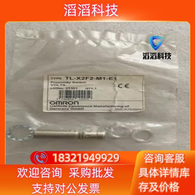 现货全新原装 TL-X2F2-M1-E1