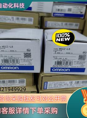 现货H5CZ-L8 100-240VAC 255 281