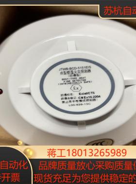 盛赛尔5151EIS防爆温感  全新130一套