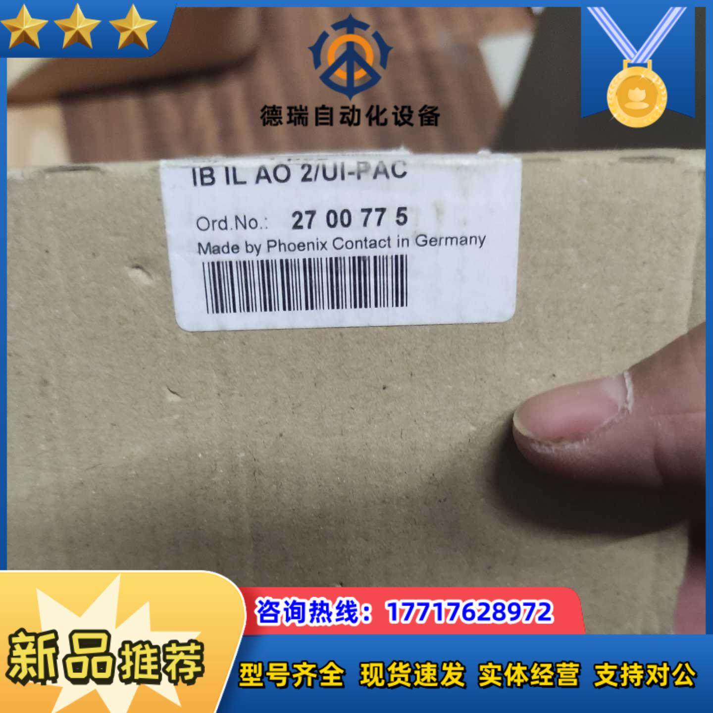 全新正品菲尼克斯模块IB IL AO 2/UI-PAC