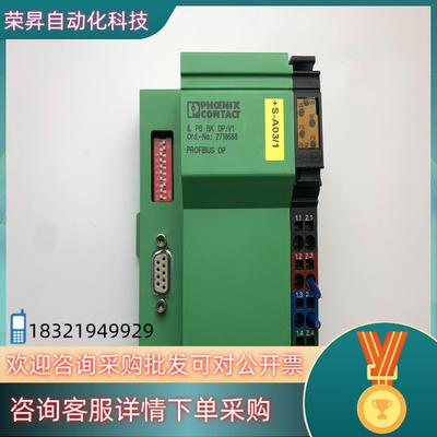 现货菲尼克斯 2718688 IL PB BK DP/V1