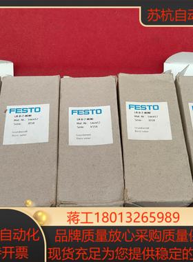 全新原装正品费斯托传感器LR-D-7-MINI 546452