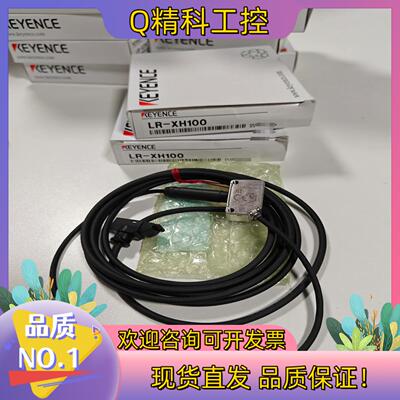 现货LR-XH50LR-X100CLR-XH100