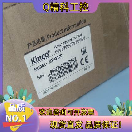 现货步科步科MT4310C触摸屏 全新原装出