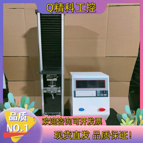 现货单柱电子拉力机QL-5E,500N/50KG