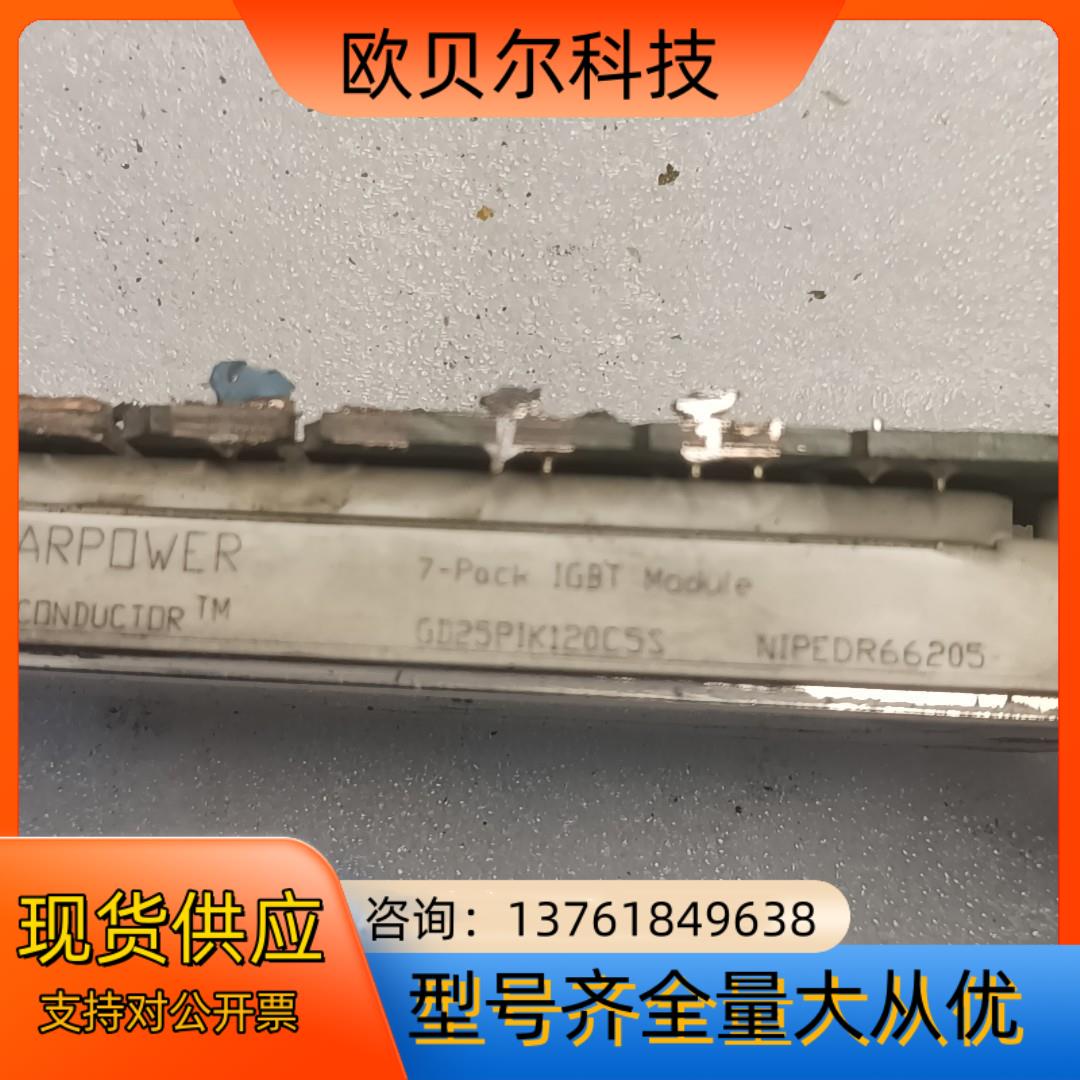 斯达模块GD25PIK120C5S，功能正常使用