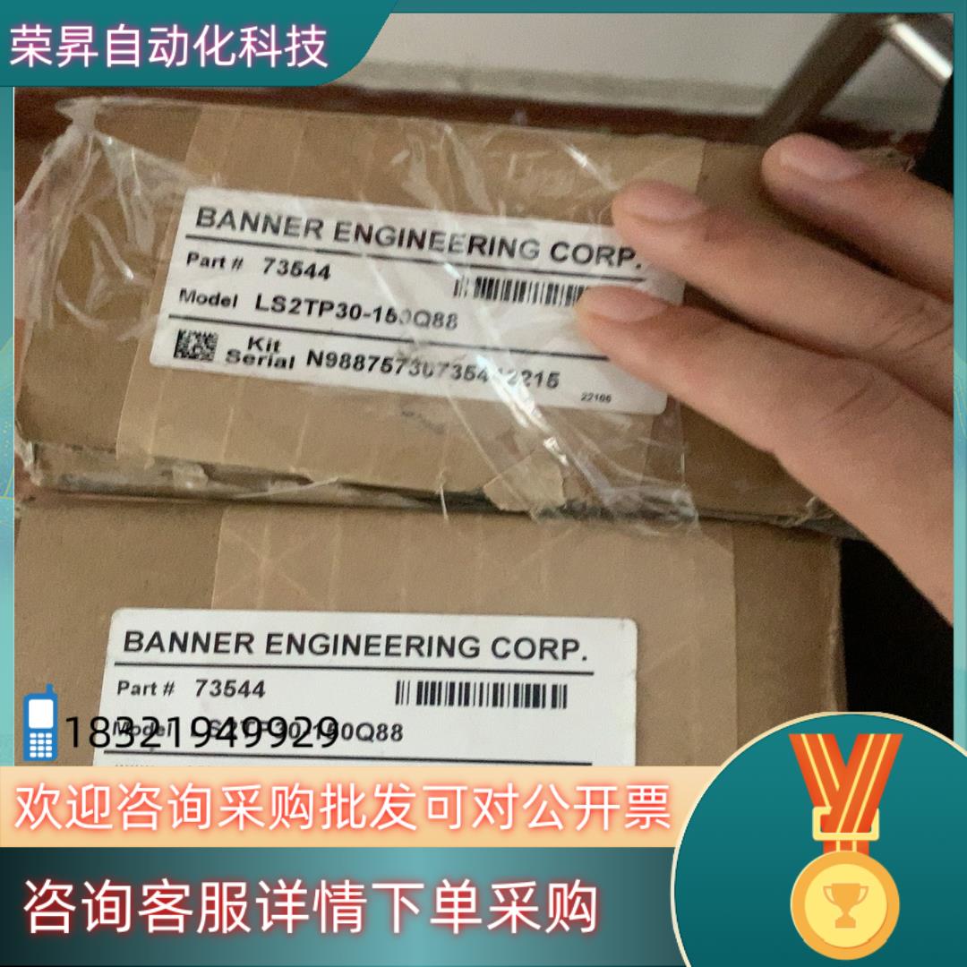 邦纳banner安全光幕LS2TP30-150Q88未