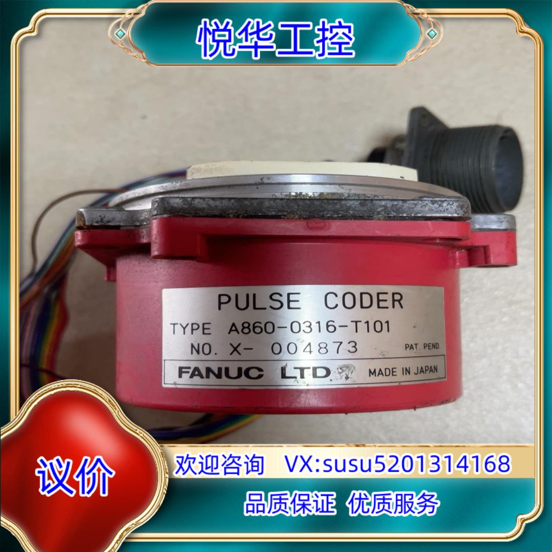 原装发那科编码器A860-0316-T101，成色好议价