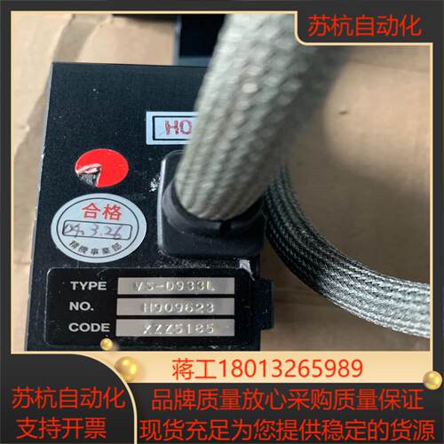 贴片机配件，VS-D933L成色如图，议价出议价