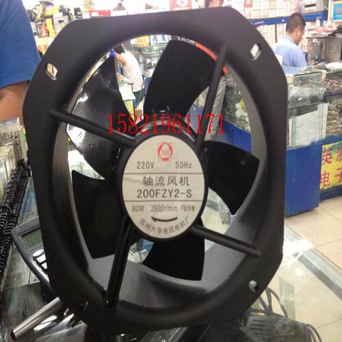 200FZY2-S 铁扇叶轴流风机 散热风扇 220V议价
