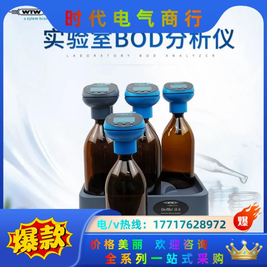 德国WTW PF600测量瓶褐色瓶样品瓶 适Oxitop I议价