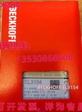 供应原装EL3154 beckhoff 模块 EL3154
