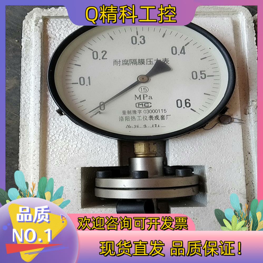 现货全新YTP-150耐腐隔膜压力表有0-0.6MPa
