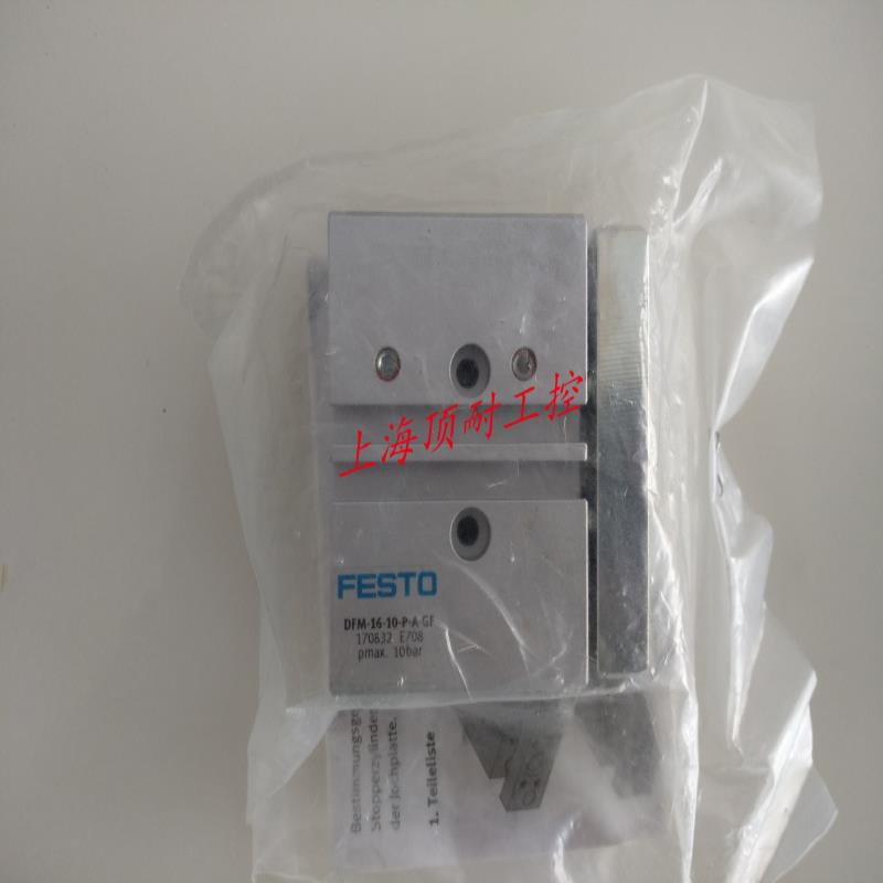 FESTO导向气缸 DFM-16-10-P-A-GF 170832议价