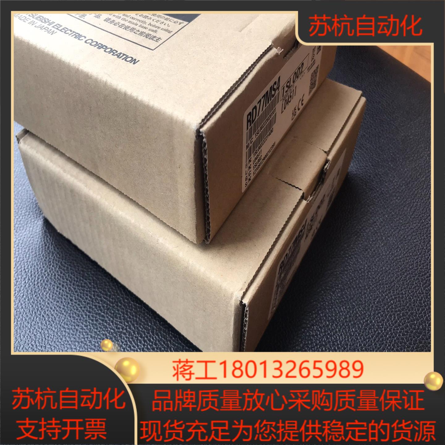 RD77MS4，全新三菱原装正品，2，2022年产