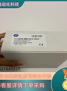 现货GE IC200CPUE05全新原装