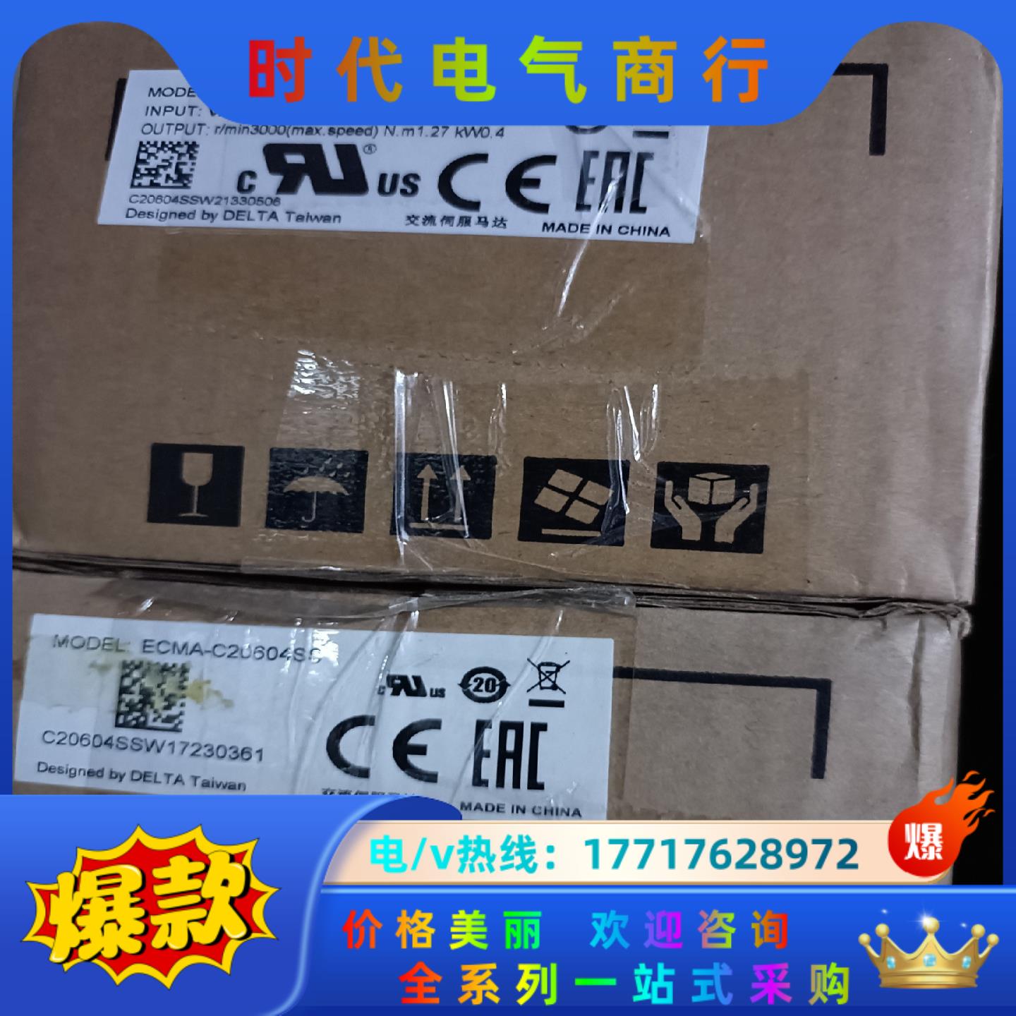 全新原装台达B2 ECMA-C20604SS 400W带刹车议价