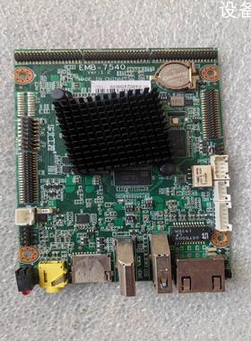(设备配件）海思工控Hi3559A,华北EMB拆机7540-