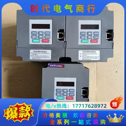 德弗DV300-2015-TS变频器   1.5千瓦  22议价