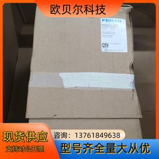 快速排气阀 548713 软启动 FESTO 费斯托