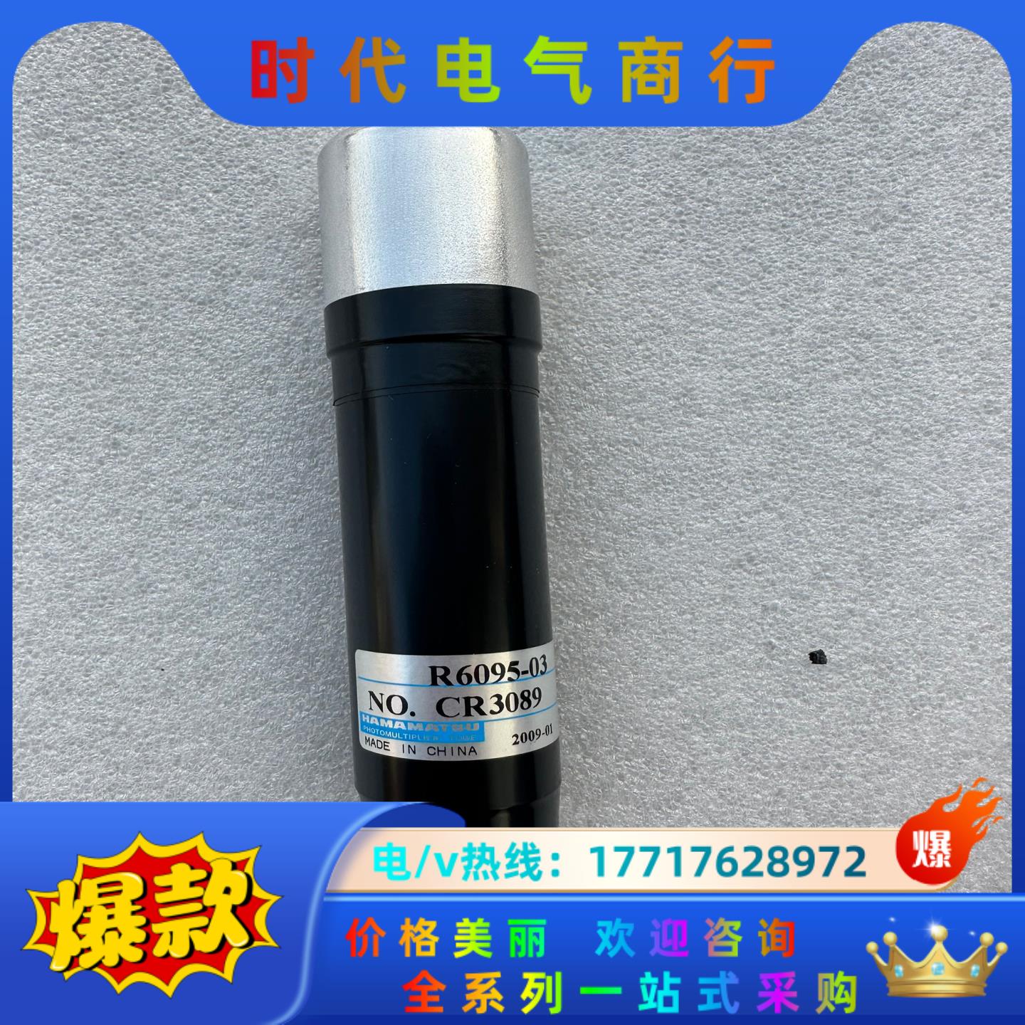 滨松R6095HA PMT光电传感器 端窗型光电倍增管 议价议价