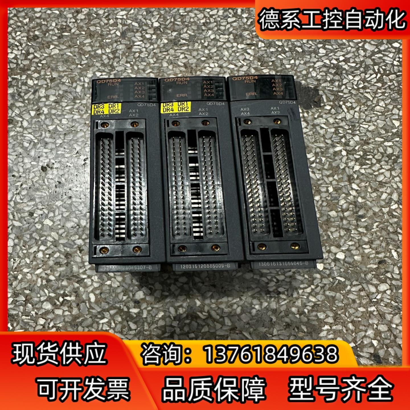 Q系列PLC模块  QD75D4 实图 功能